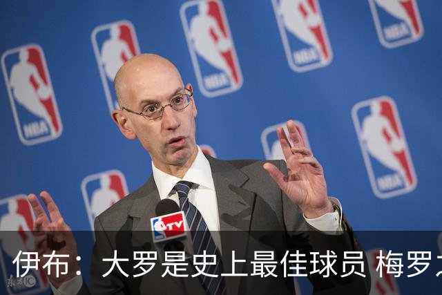 伊布：大罗是史上最佳球员 梅罗之间我选择梅西