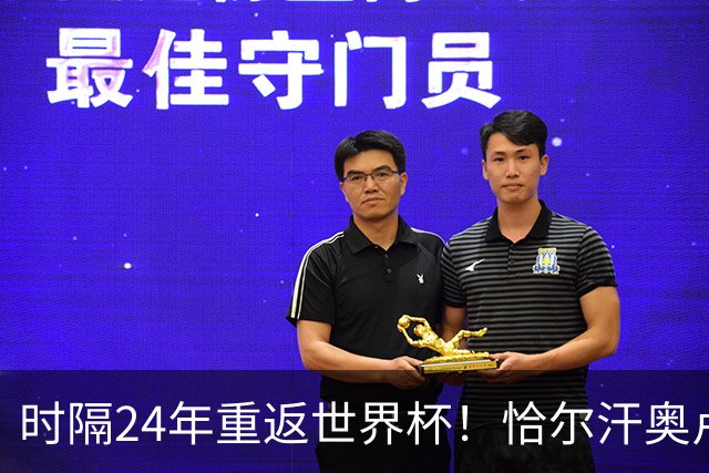 时隔24年重返世界杯！恰尔汗奥卢：土耳其的目标是一路杀进决赛